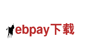ebpay下载-精美钢铁制造